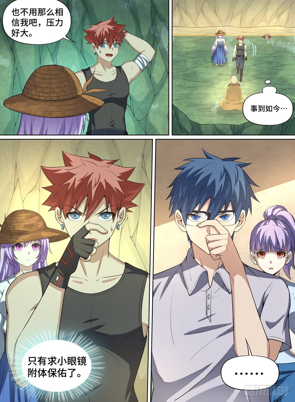 77.这不是答案-第100话