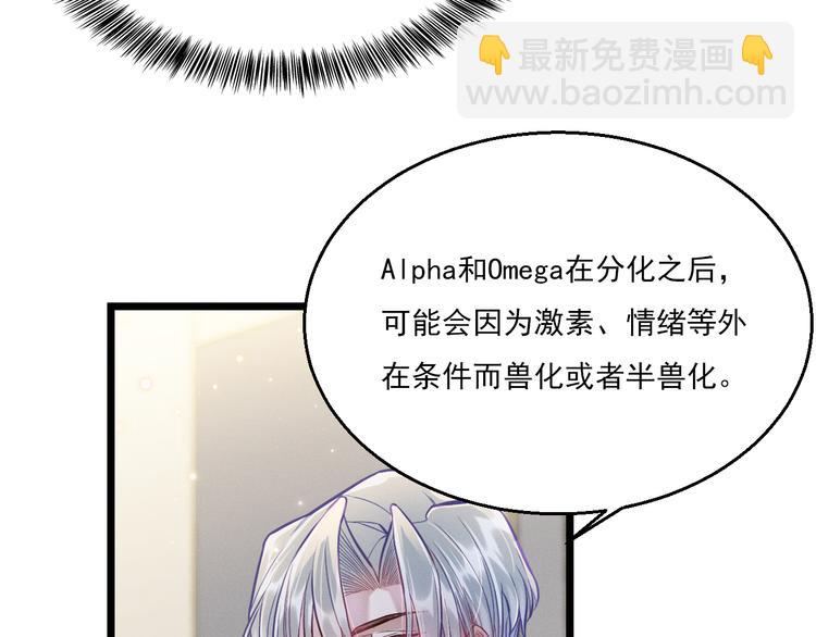 致命吸引 - 第9話  目標？明星！(1/2) - 5