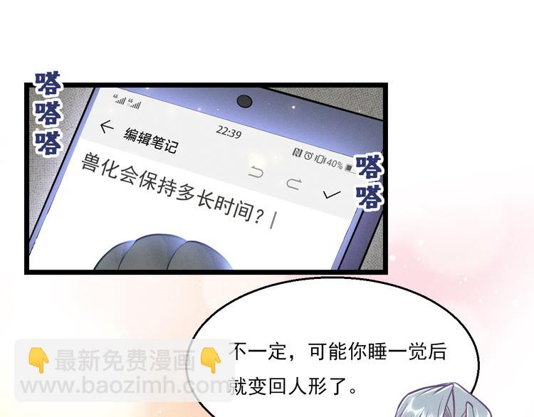 致命吸引 - 第9話  目標？明星！(1/2) - 3