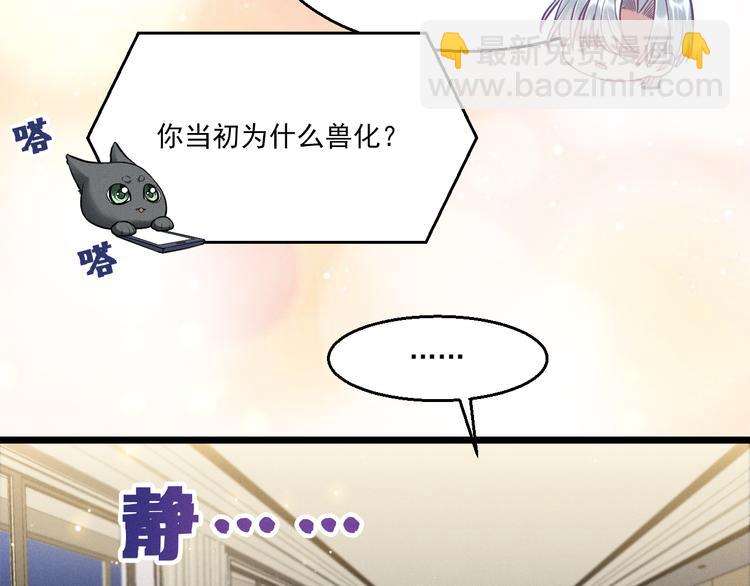 致命吸引 - 第9話  目標？明星！(1/2) - 4