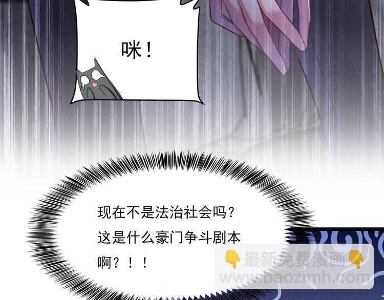 致命吸引 - 第9話  目標？明星！(1/2) - 1