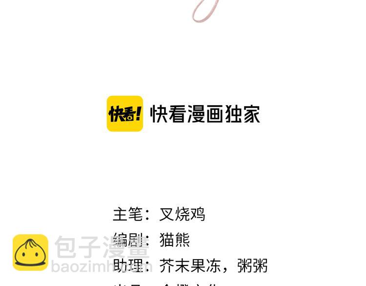 致命吸引 - 第9話  目標？明星！(1/2) - 3