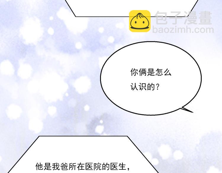 致命吸引 - 第9話  目標？明星！(1/2) - 7