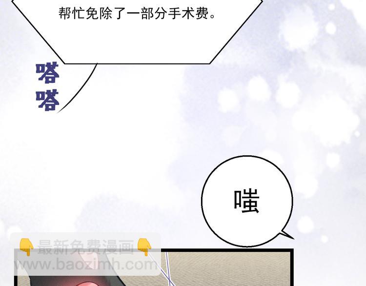 致命吸引 - 第9話  目標？明星！(1/2) - 8