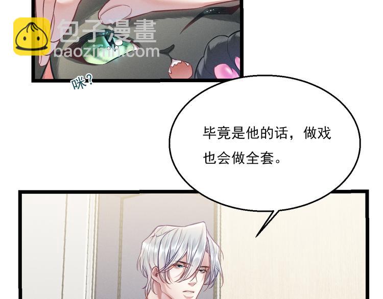 致命吸引 - 第9話  目標？明星！(1/2) - 5