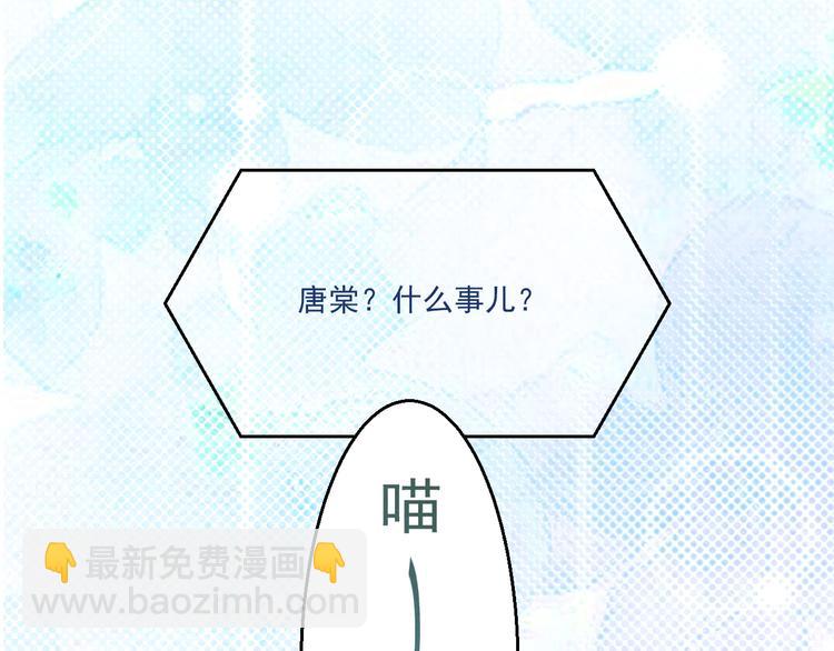 致命吸引 - 第9話  目標？明星！(1/2) - 8