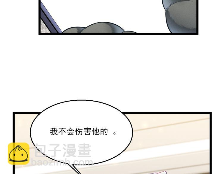 致命吸引 - 第9話  目標？明星！(2/2) - 6