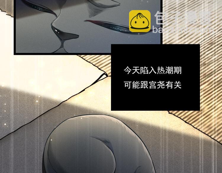 致命吸引 - 第9話  目標？明星！(2/2) - 4