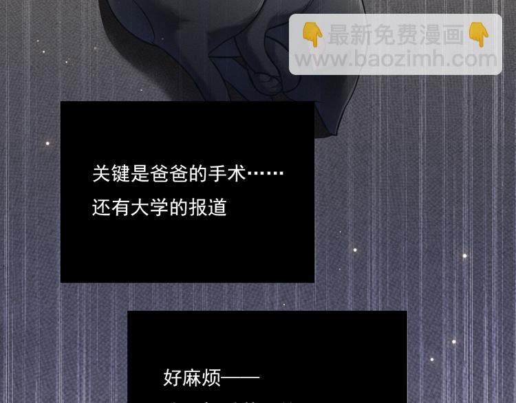 致命吸引 - 第9話  目標？明星！(2/2) - 5