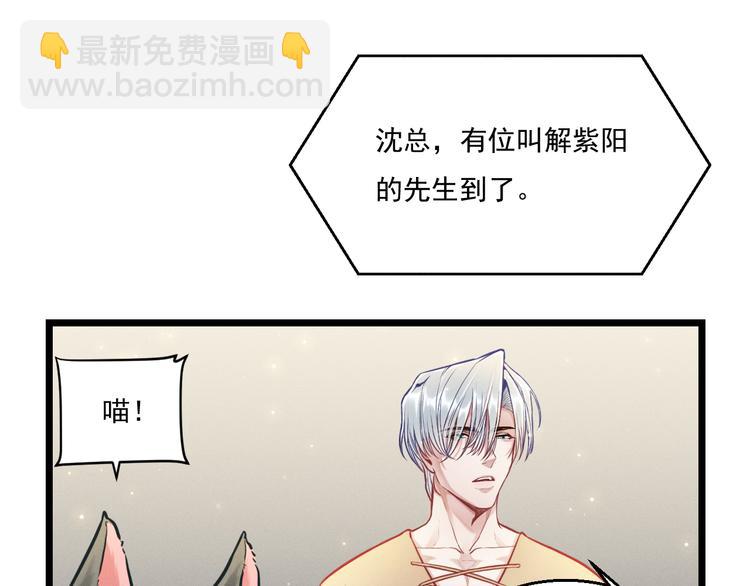 致命吸引 - 第9話  目標？明星！(2/2) - 8