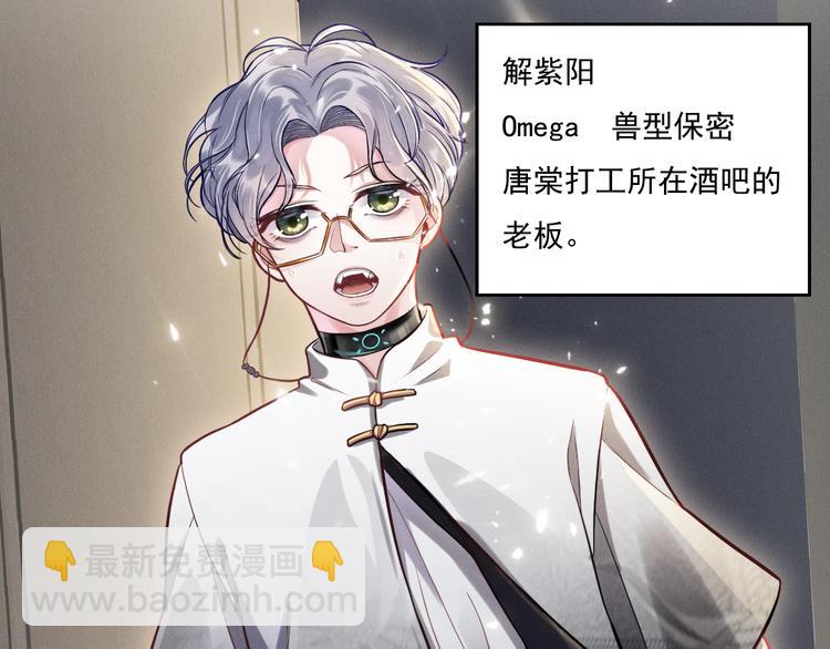 致命吸引 - 第9話  目標？明星！(2/2) - 2