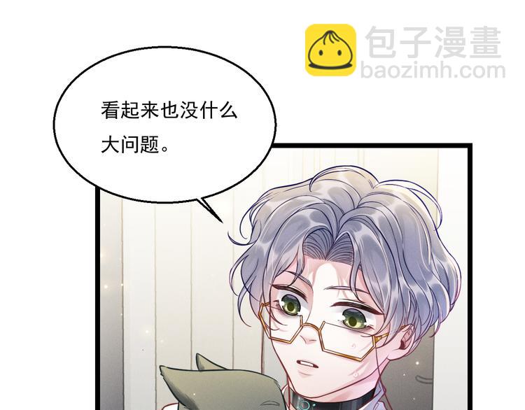 致命吸引 - 第9話  目標？明星！(2/2) - 5