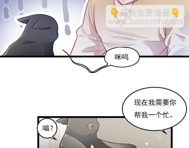 致命吸引 - 第9話  目標？明星！(1/2) - 7