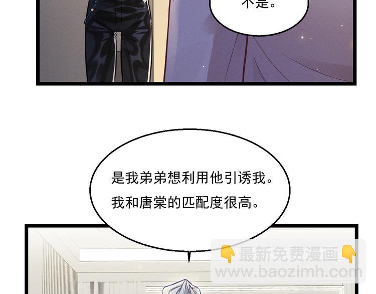 致命吸引 - 第9話  目標？明星！(2/2) - 8