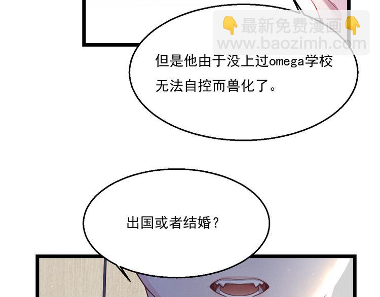 致命吸引 - 第9話  目標？明星！(2/2) - 5