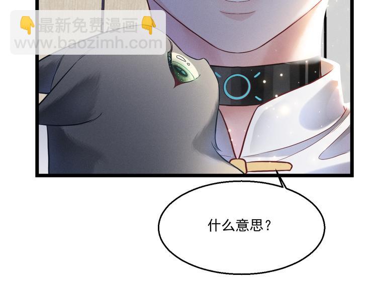 致命吸引 - 第9話  目標？明星！(2/2) - 6