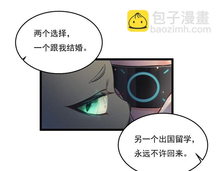 致命吸引 - 第9話  目標？明星！(2/2) - 7