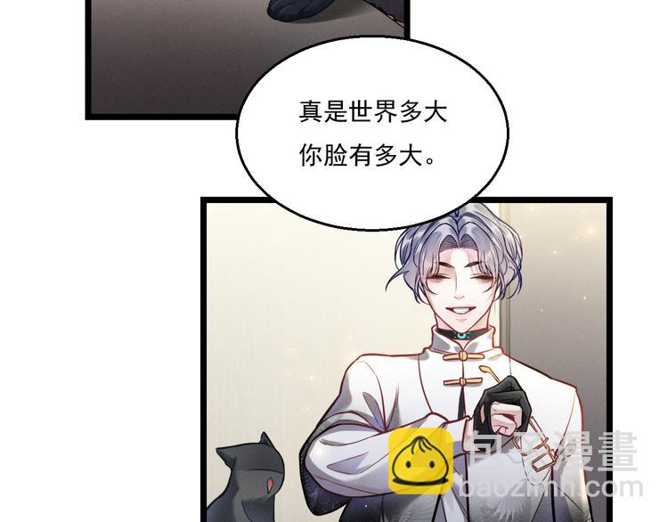 致命吸引 - 第9話  目標？明星！(2/2) - 1