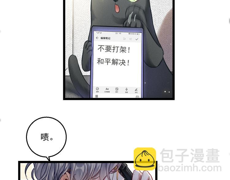 致命吸引 - 第9話  目標？明星！(2/2) - 1