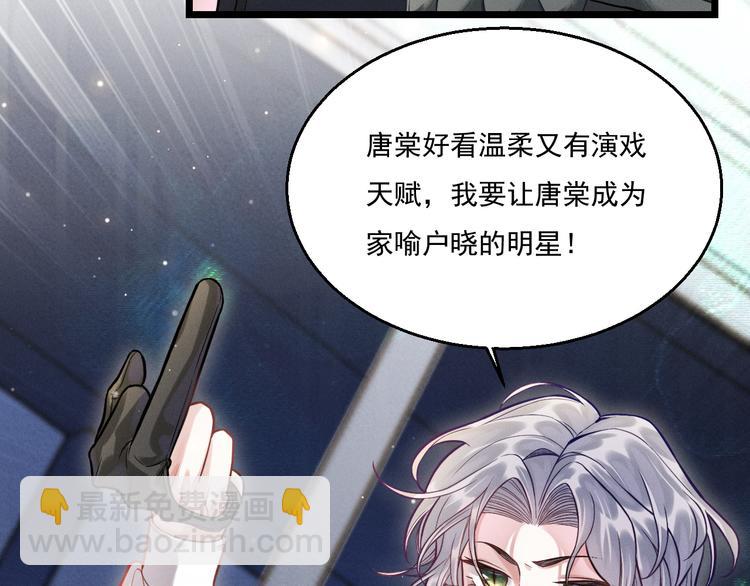 致命吸引 - 第9話  目標？明星！(2/2) - 3