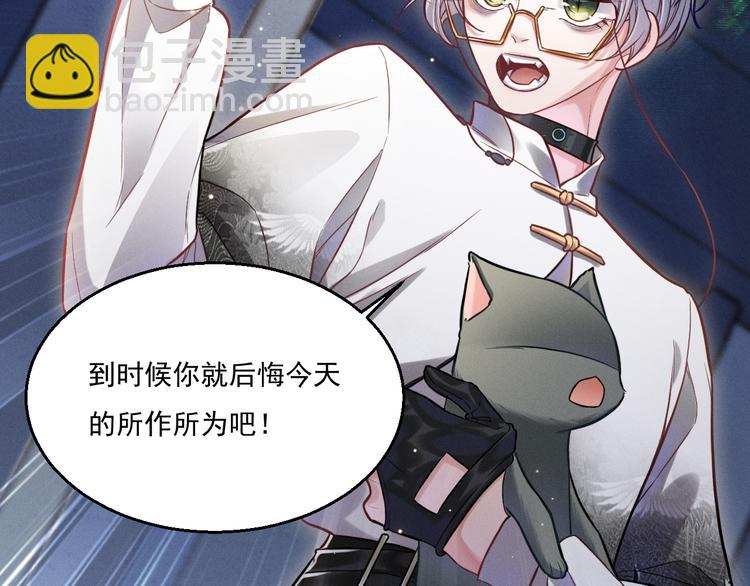 致命吸引 - 第9話  目標？明星！(2/2) - 4