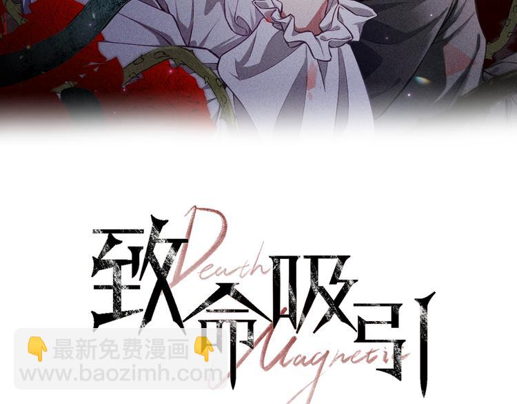 致命吸引 - 第11話 晚宴(1/3) - 2