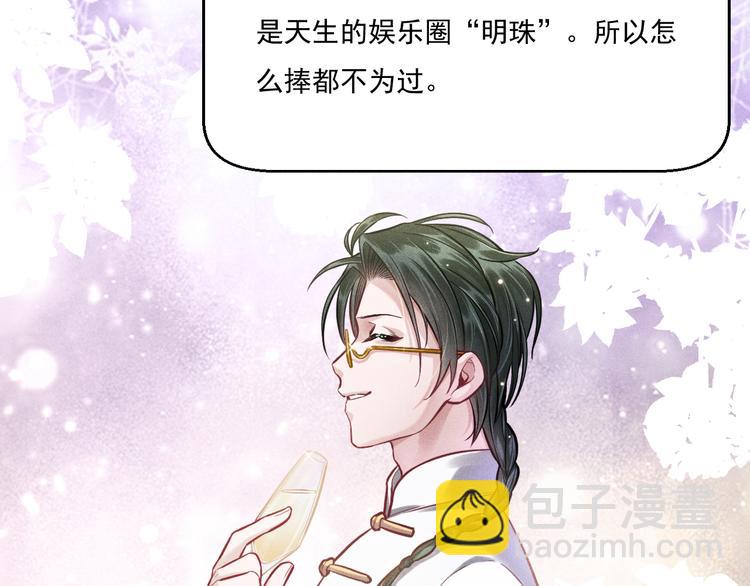 致命吸引 - 第11話 晚宴(1/3) - 5