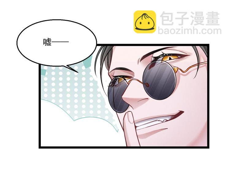 致命吸引 - 第11話 晚宴(1/3) - 1