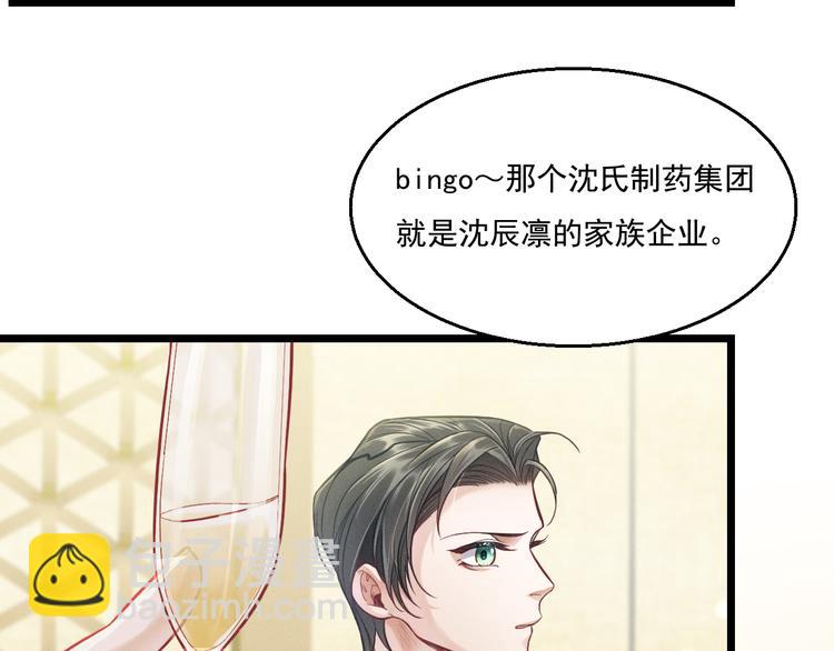 致命吸引 - 第11話 晚宴(2/3) - 8