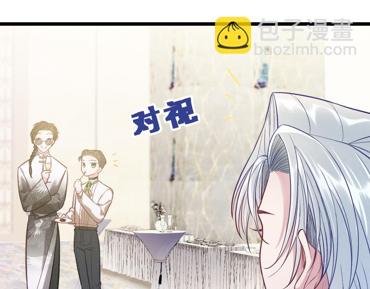 致命吸引 - 第11話 晚宴(2/3) - 5