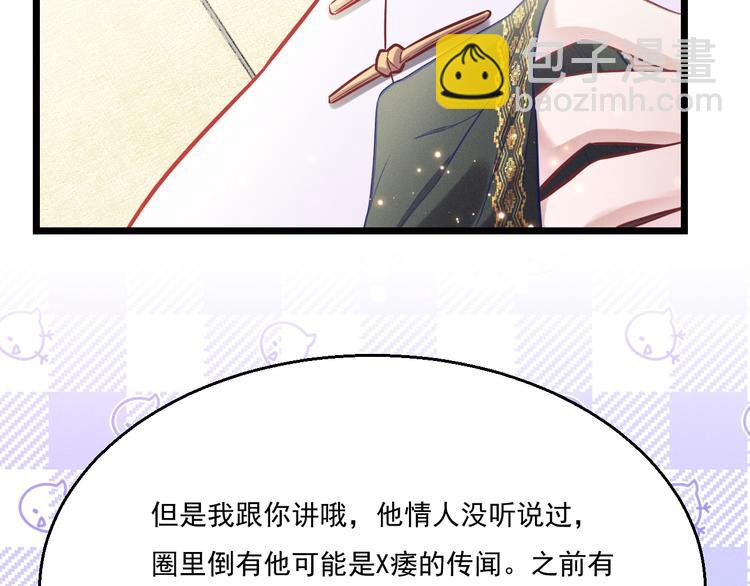 致命吸引 - 第11話 晚宴(2/3) - 6