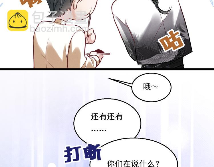 致命吸引 - 第11話 晚宴(2/3) - 8