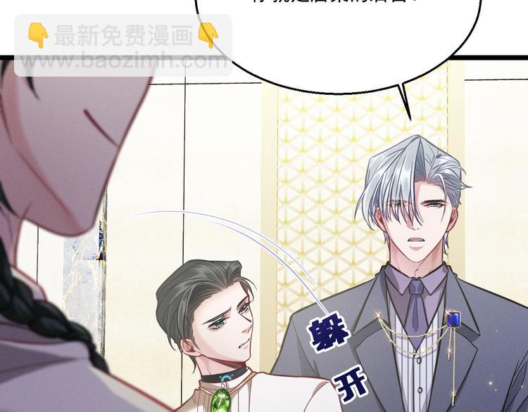 致命吸引 - 第11話 晚宴(2/3) - 7