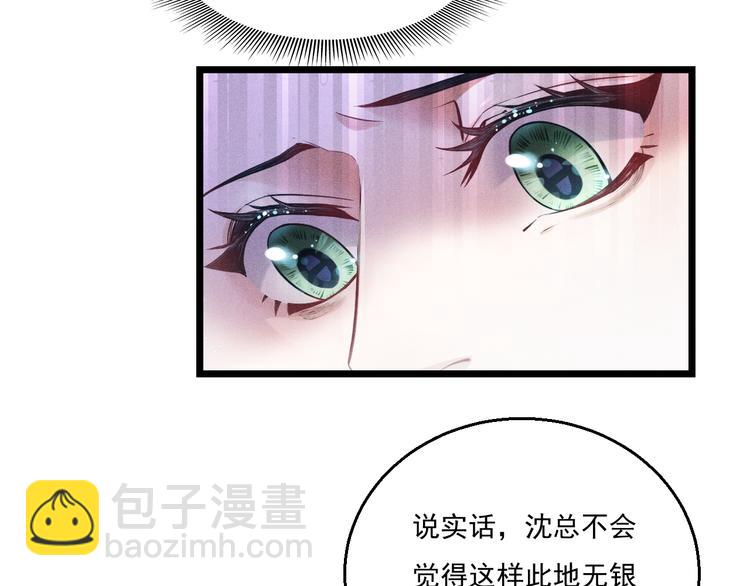 致命吸引 - 第11話 晚宴(2/3) - 4