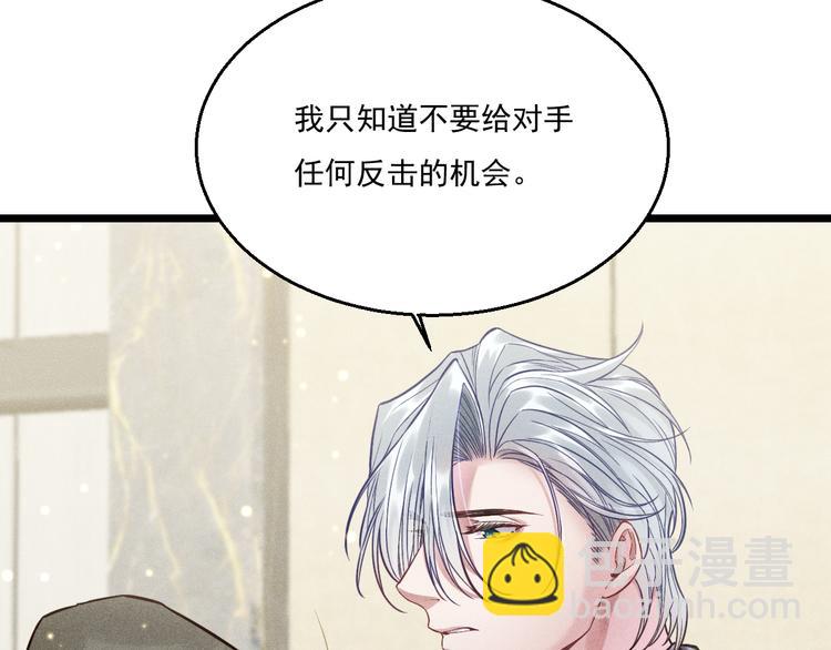 致命吸引 - 第11話 晚宴(2/3) - 6