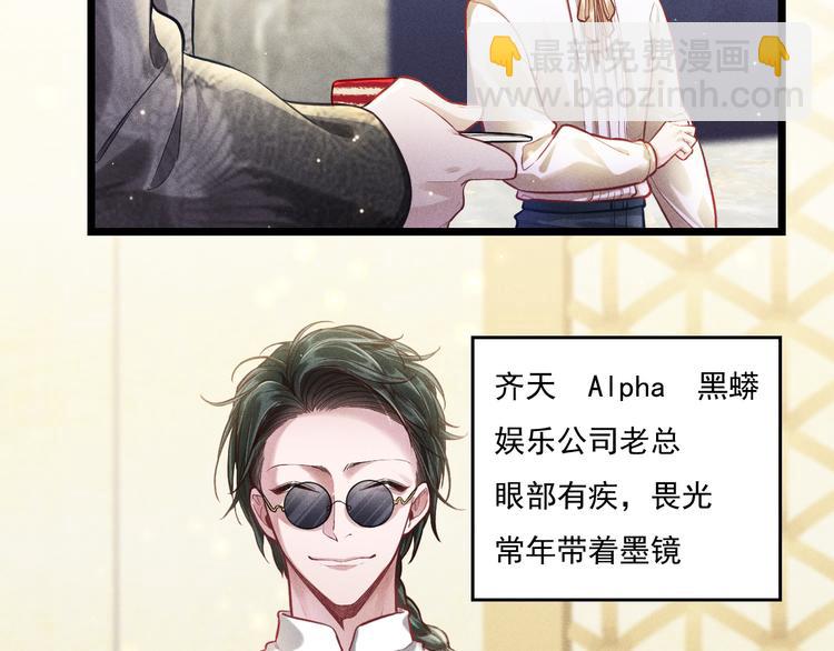 致命吸引 - 第11話 晚宴(1/3) - 1