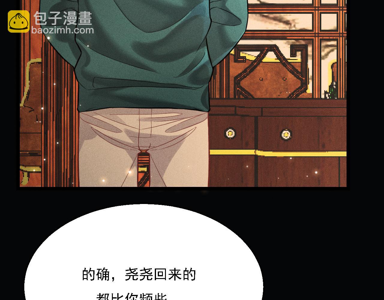 致命吸引 - 第13話 家人(1/2) - 2