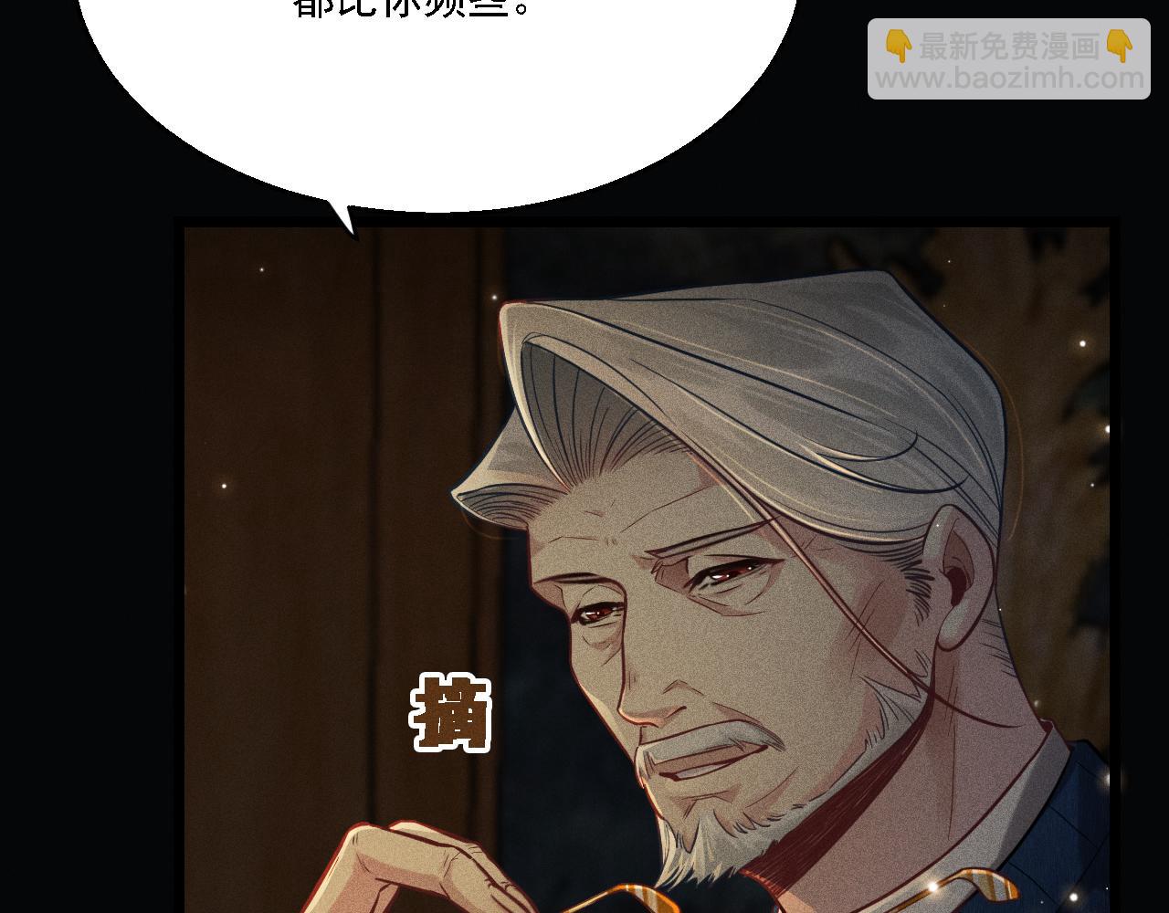 致命吸引 - 第13話 家人(1/2) - 3