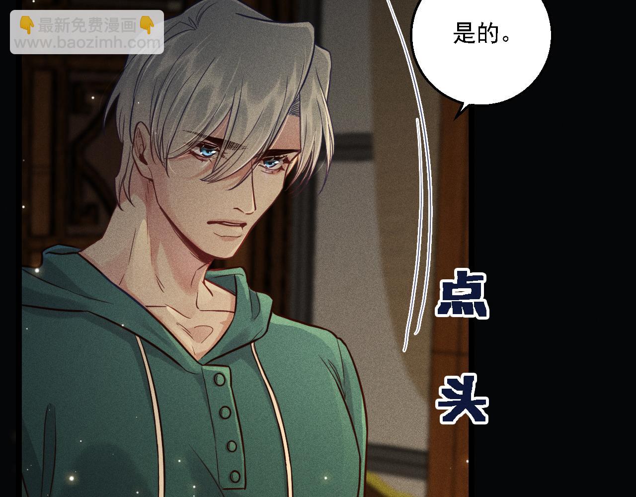 致命吸引 - 第13話 家人(1/2) - 5