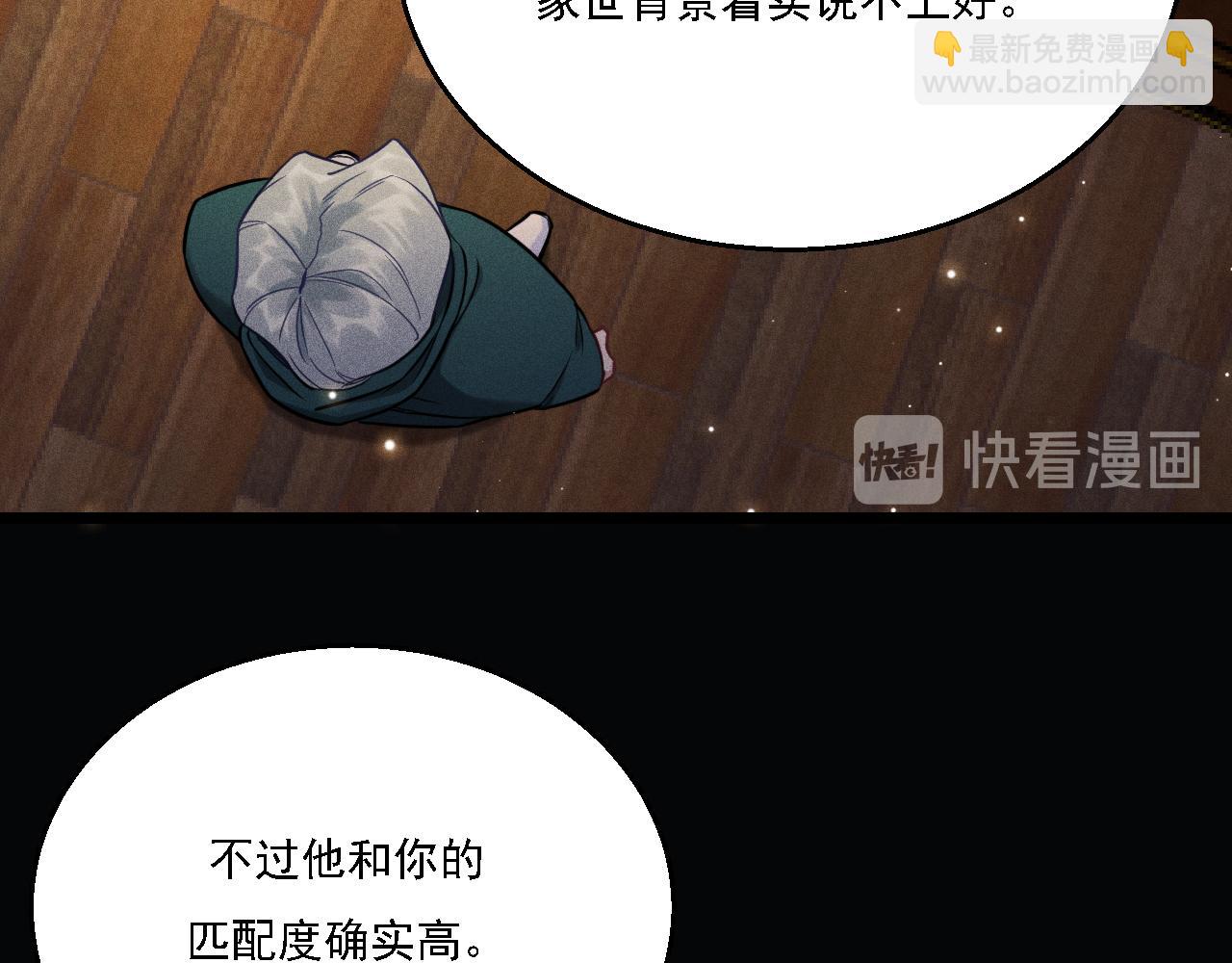 致命吸引 - 第13話 家人(1/2) - 8