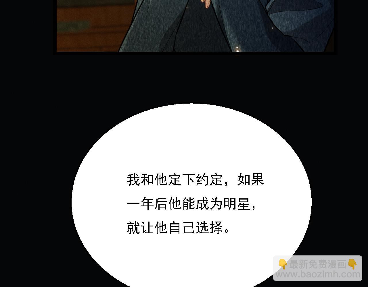 致命吸引 - 第13話 家人(1/2) - 4