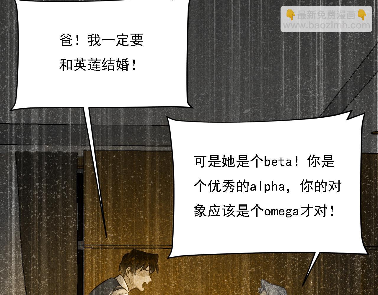 致命吸引 - 第13話 家人(1/2) - 4