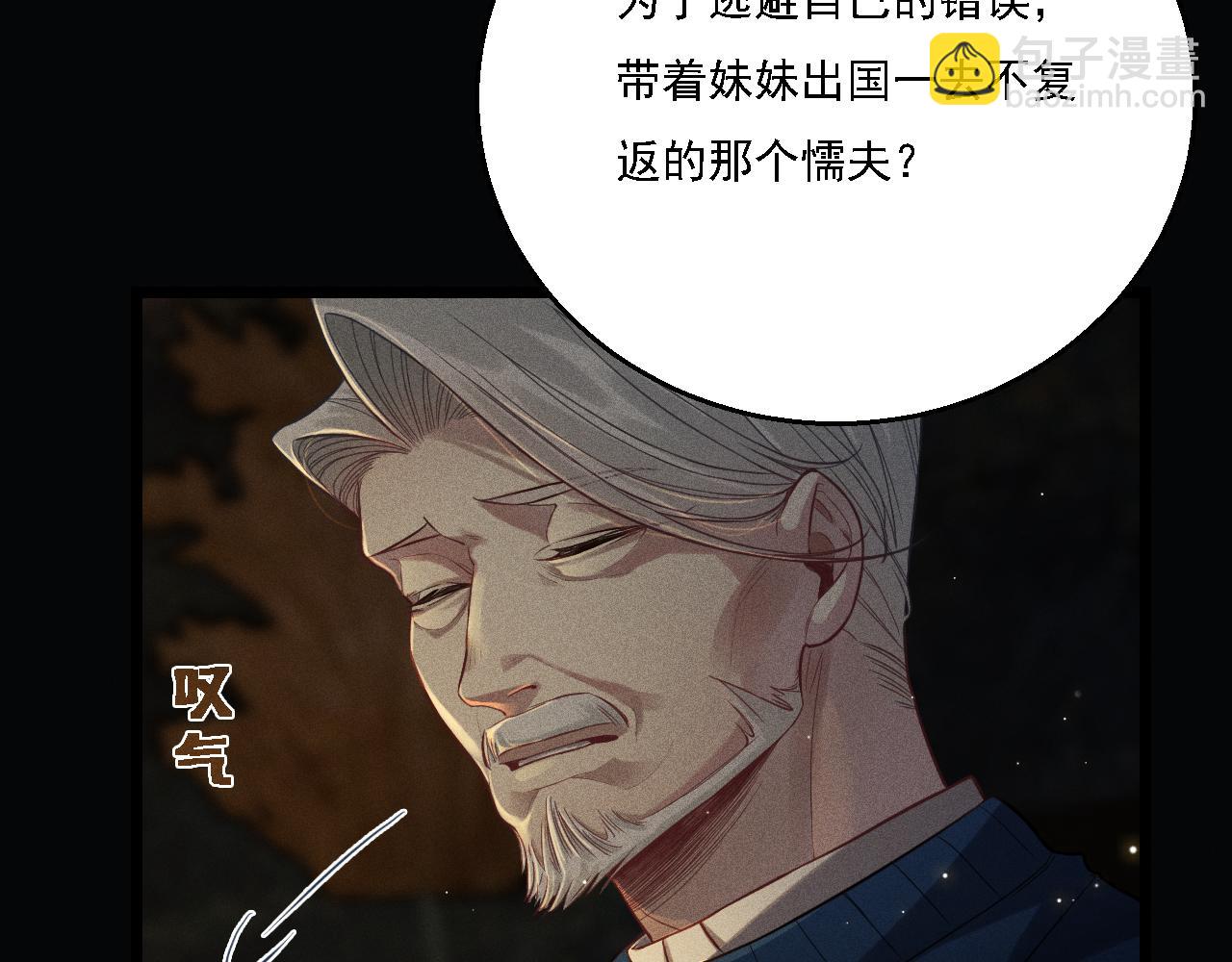 致命吸引 - 第13話 家人(1/2) - 4