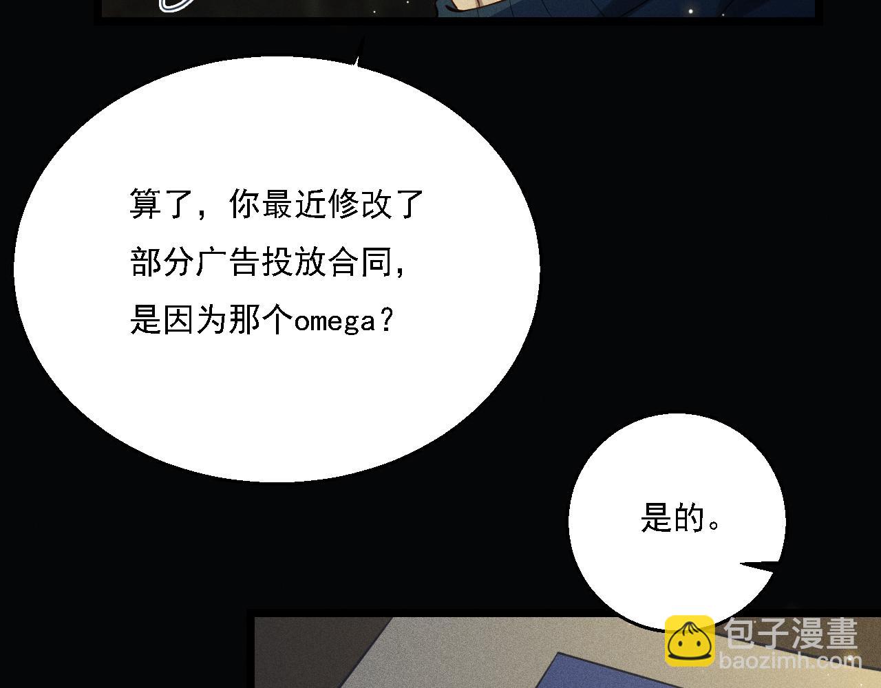 致命吸引 - 第13話 家人(1/2) - 5