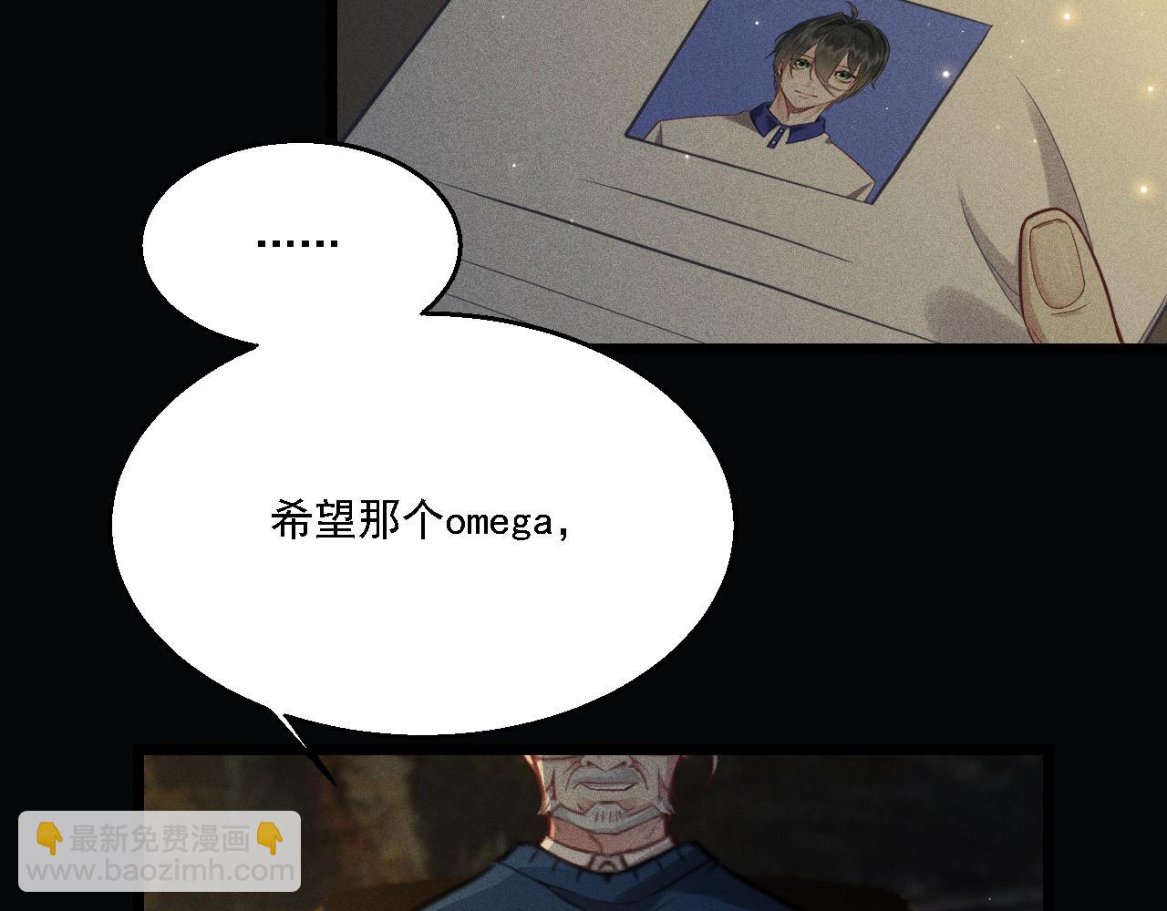 致命吸引 - 第13話 家人(1/2) - 6