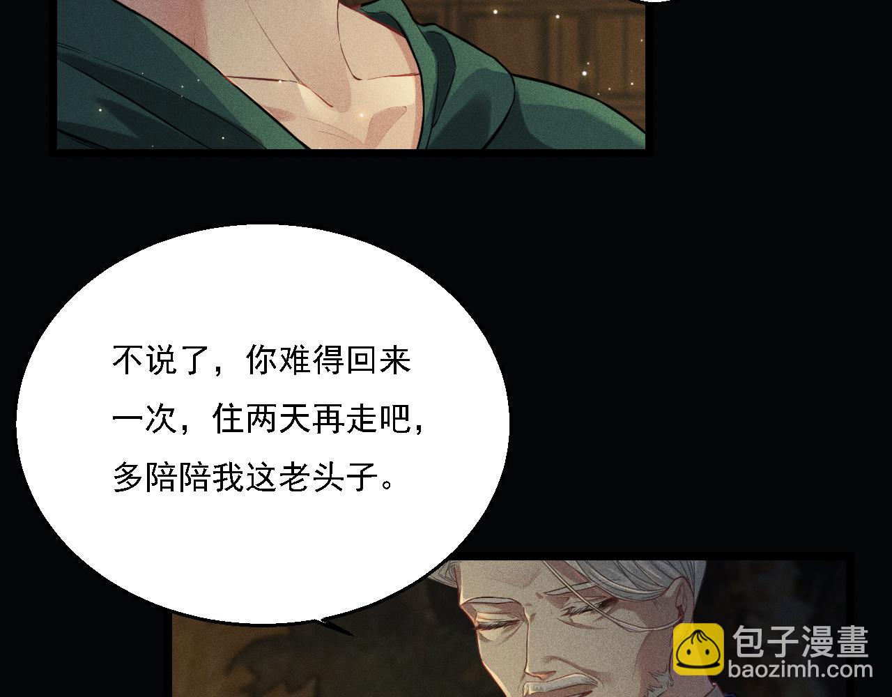 致命吸引 - 第13話 家人(1/2) - 1