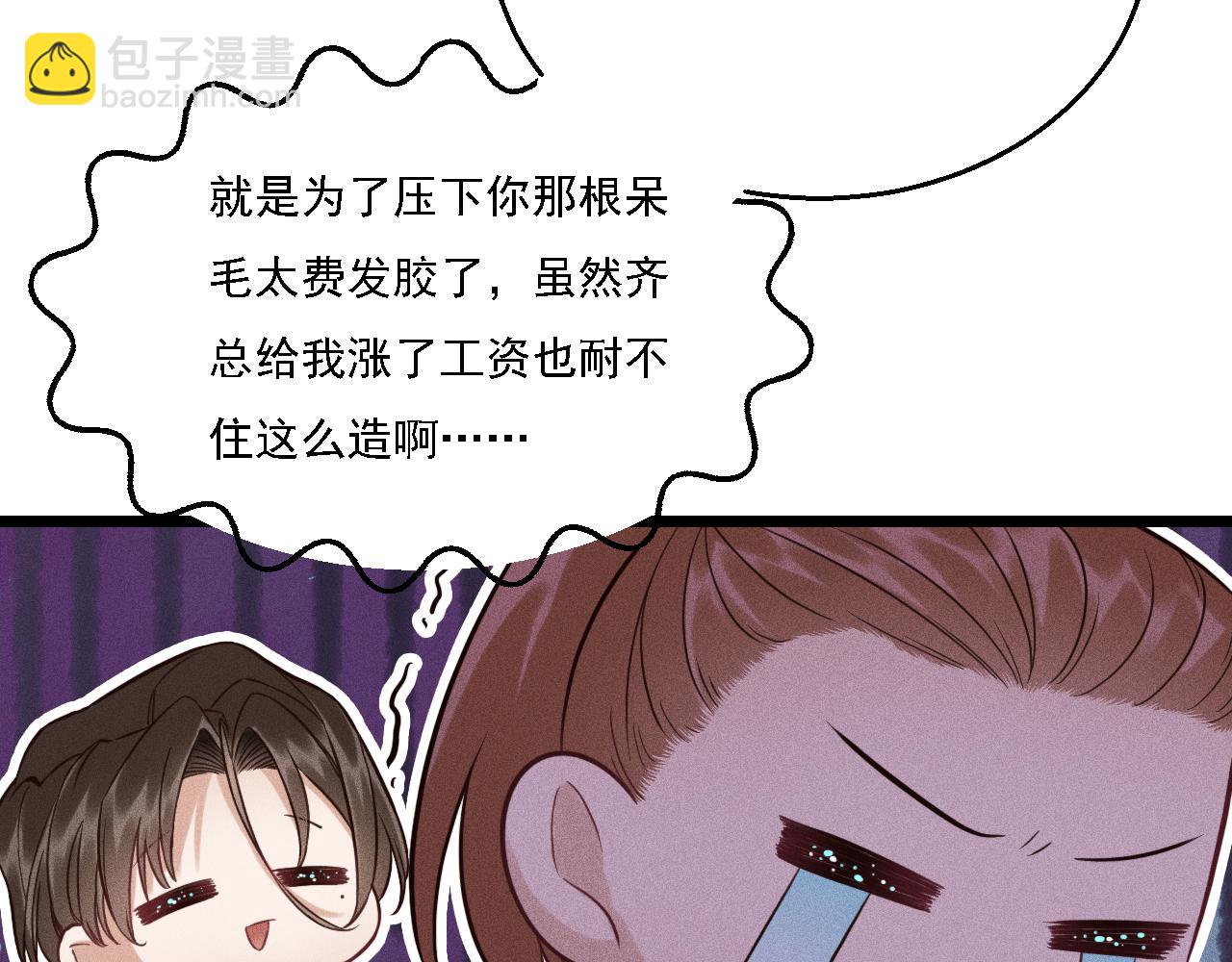 致命吸引 - 第13話 家人(2/2) - 7