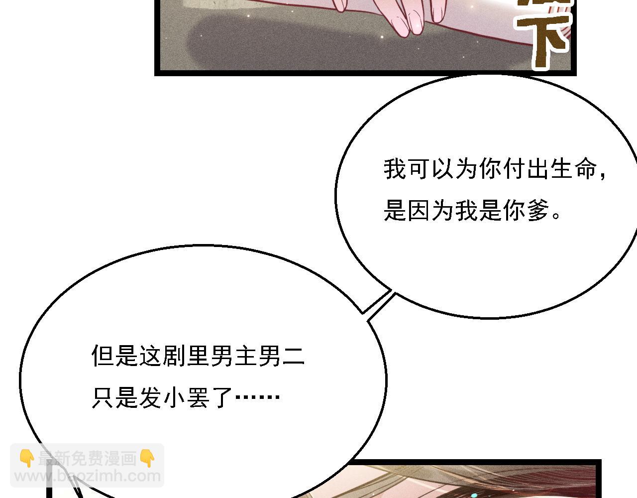 致命吸引 - 第13話 家人(2/2) - 3