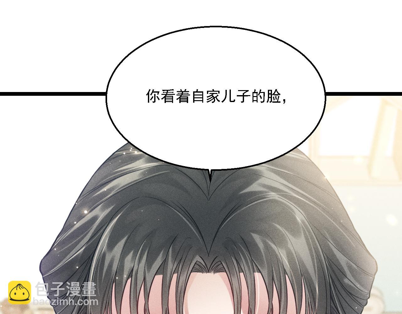 致命吸引 - 第13話 家人(2/2) - 6