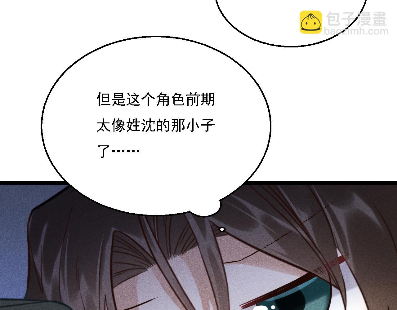 致命吸引 - 第13話 家人(2/2) - 3